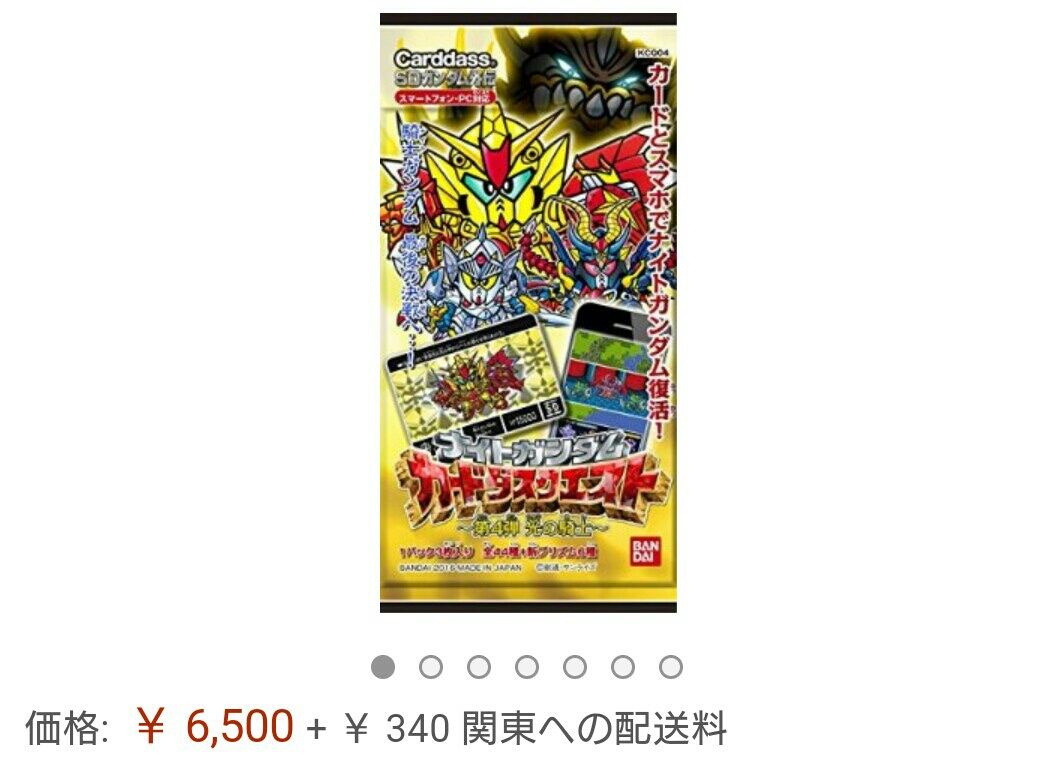 ナイトガンダムカードダスクエスト 第四弾 発売前に高騰 くにお の Blog Scramble Gather ナイトガンダムカードダスクエスト 第四弾 発売前に高騰 くにお の Blog Scramble Gather