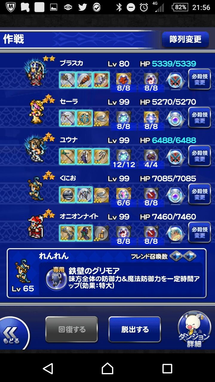 最も検索された Ffrk 壁紙 Jpbestwallpaper 最も検索された Ffrk 壁紙 Jpbestwallpaper