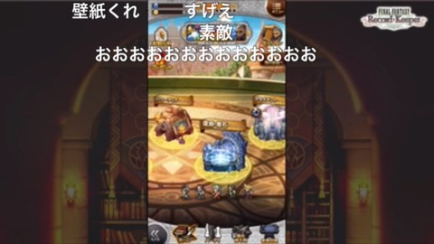 くにお の Blog Scramble Gather Ffrk 情報 検証 おすすめパーティー