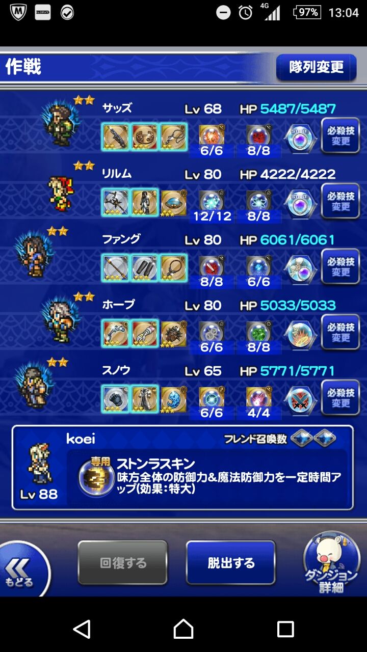 Ffrk 閃光 運命への反逆 Ex 偽政者の成れの果て くにお の Blog Scramble Gather Ffrk 閃光 運命への反逆 Ex 偽政者の成れの果て くにお の Blog Scramble Gather