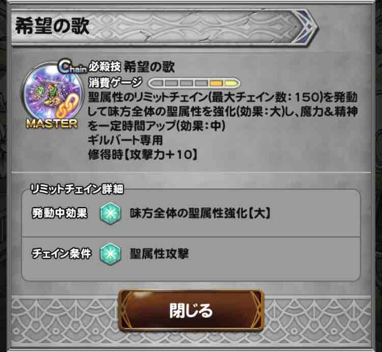 Ffrk ついにできた白魔法パーティ くにお の Blog Scramble Gather