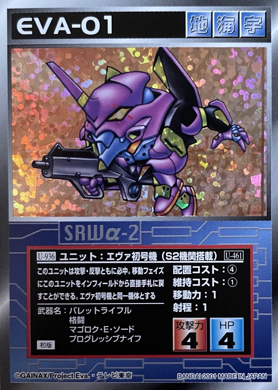 スクランブルギャザー U 936 エヴァ初号機 S2機関搭載 くにお の Blog Scramble Gather スクランブルギャザー U 936 エヴァ初号機 S2機関搭載 くにお の Blog Scramble Gather