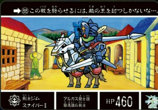 ナイトガンダム カードダスクエスト 第三弾 アルガス騎士団 カードリスト くにお の Blog Scramble Gather