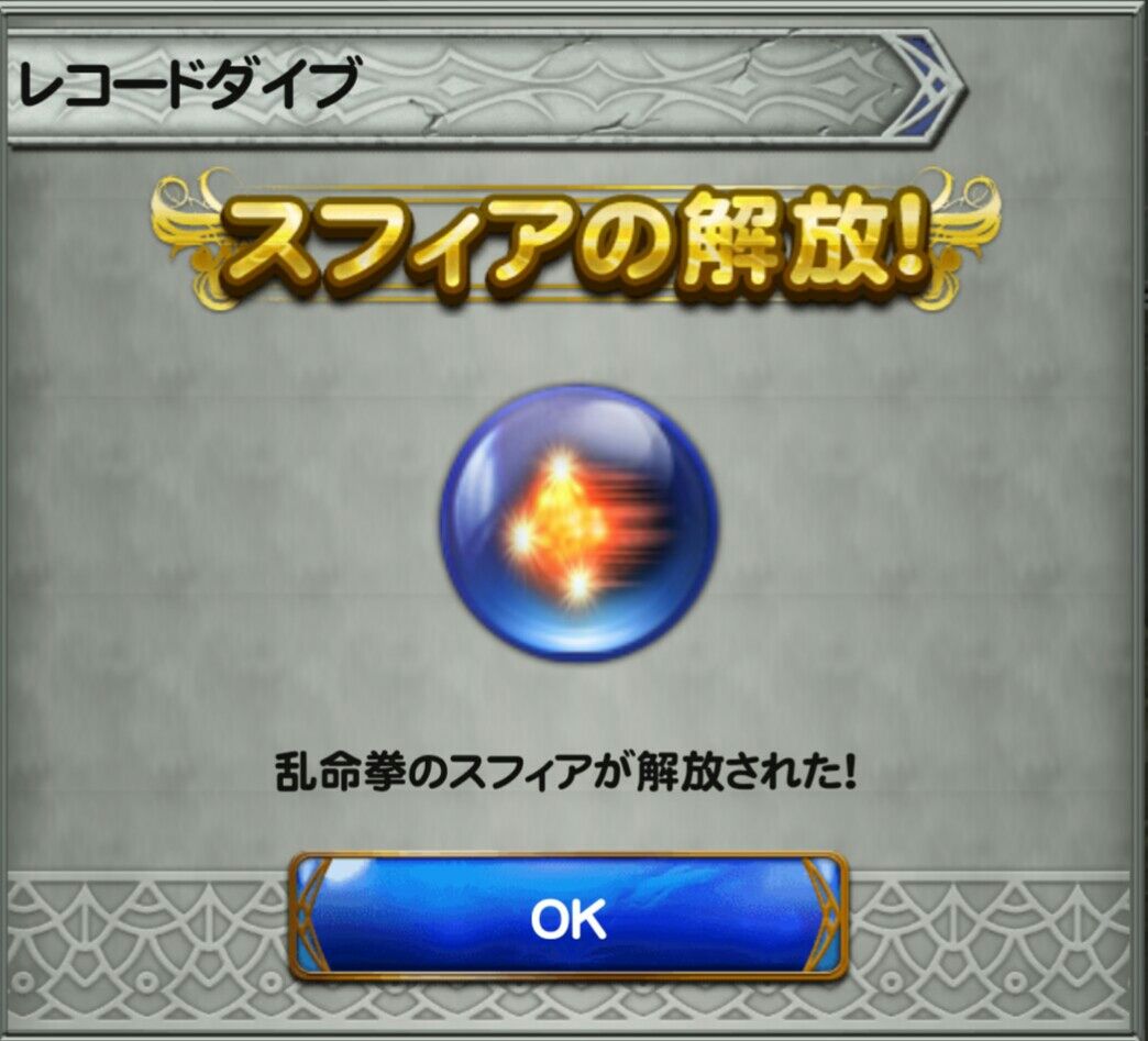 Ffrk アドバンススフィア やり方 くにお の Blog Scramble Gather