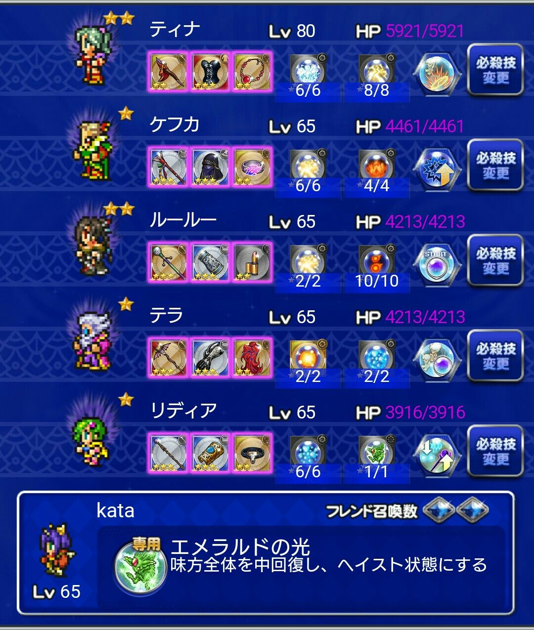 Ffrk 深淵の間 深淵 アルテマバスター くにお の Blog Scramble Gather Ffrk 深淵の間 深淵 アルテマバスター くにお の Blog Scramble Gather