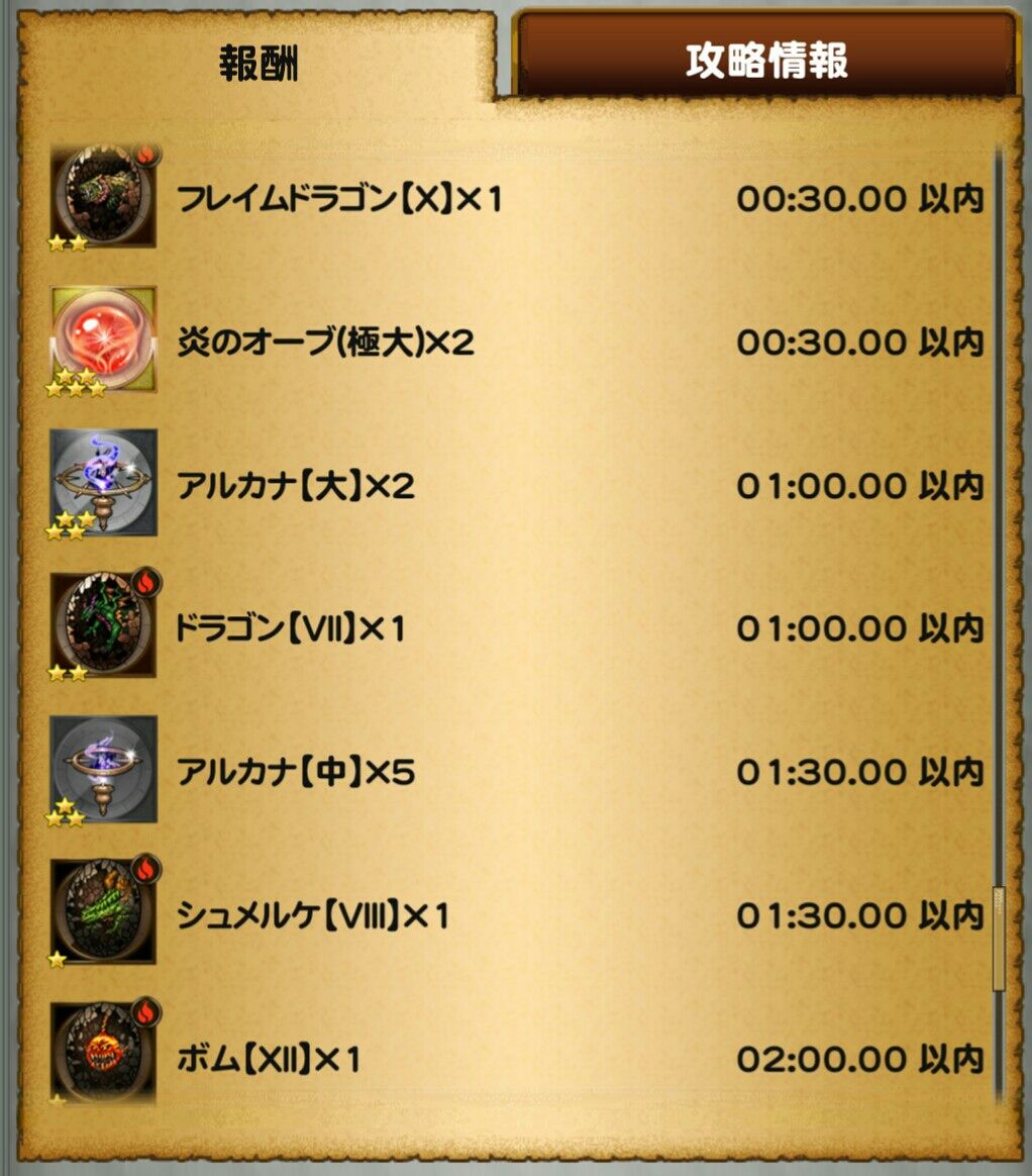 Ffrk 魔石の記憶 炎の記憶 リクイドフレイムの記憶 くにお の Blog Scramble Gather Ffrk 魔石の記憶 炎の記憶 リクイドフレイムの記憶 くにお の Blog Scramble Gather