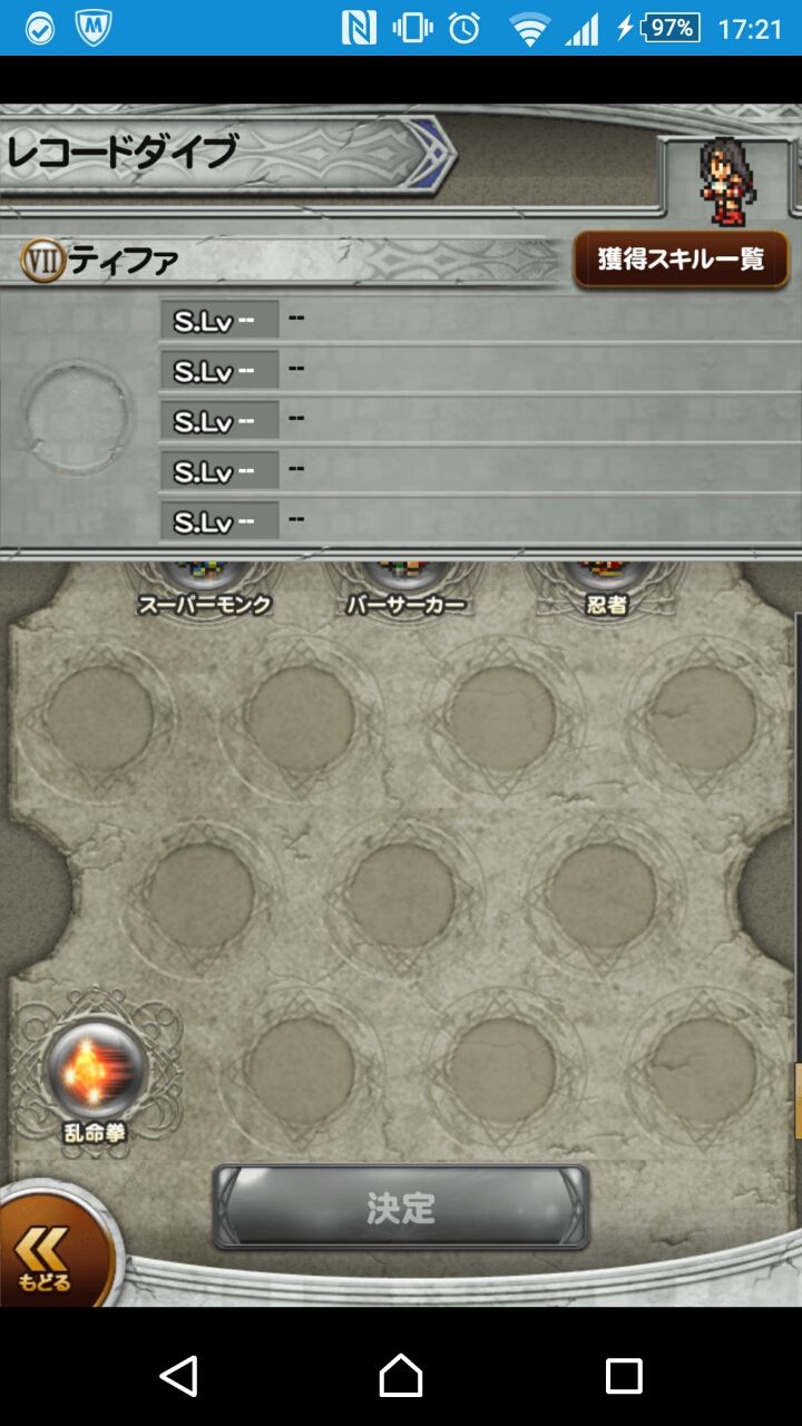 Ffrk アドバンススフィア やり方 くにお の Blog Scramble Gather