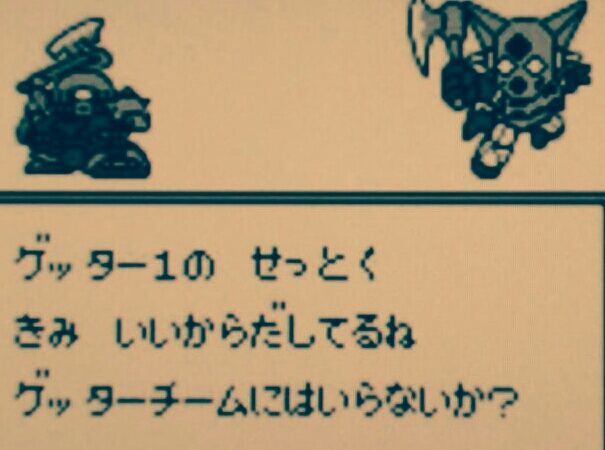 君 いい体しているね ゲッターチームに入らないかい 第１次スーパーロボット大戦 くにお の Blog Scramble Gather