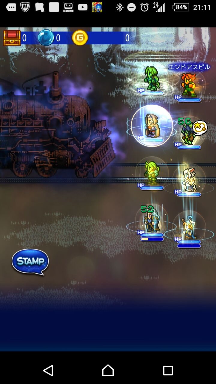 Ffrk 魔列車討伐戦 滅 マルチ くにお の Blog Scramble Gather