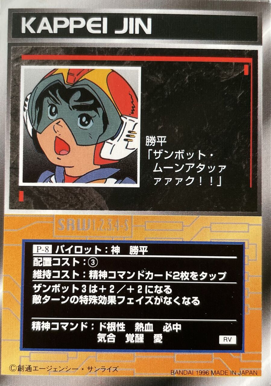 スクランブルギャザー P 8 神 勝平 くにお の Blog Scramble Gather