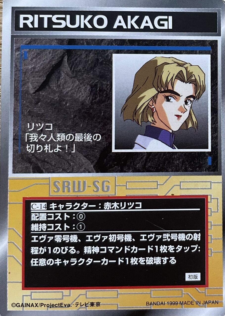 スクランブルギャザー C 14 赤木 リツコ くにお の Blog Scramble Gather スクランブルギャザー C 14 赤木 リツコ くにお の Blog Scramble Gather