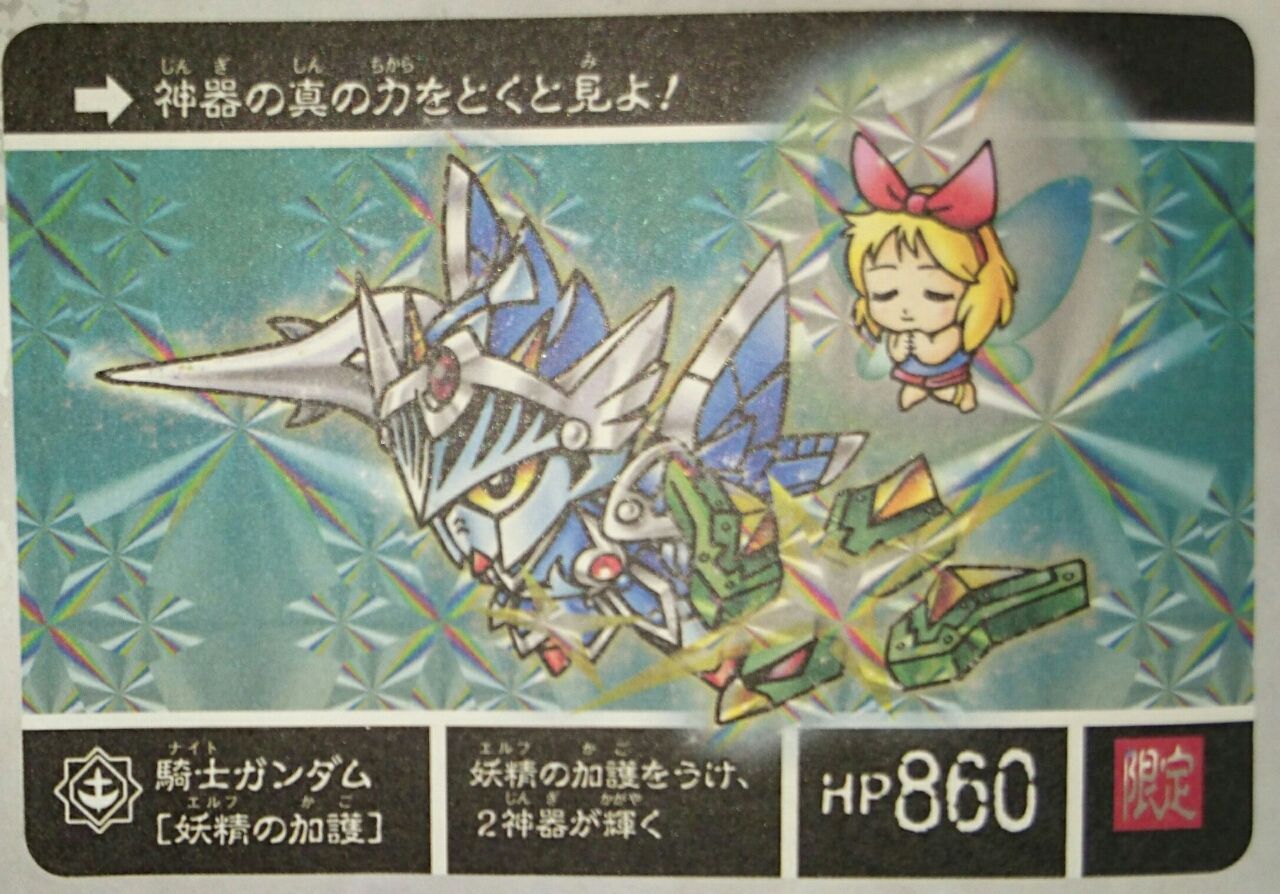 ナイトガンダムカードクエスト 限定カード Kcq Pr 30 くにお の Blog Scramble Gather ナイトガンダムカードクエスト 限定カード Kcq Pr 30 くにお の Blog Scramble Gather