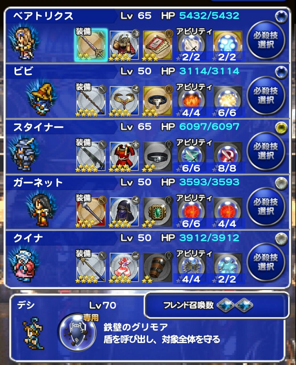 Ffrk 守るべきもの デザートエンプレス Ex くにお の Blog Scramble Gather Ffrk 守るべきもの デザートエンプレス Ex くにお の Blog Scramble Gather