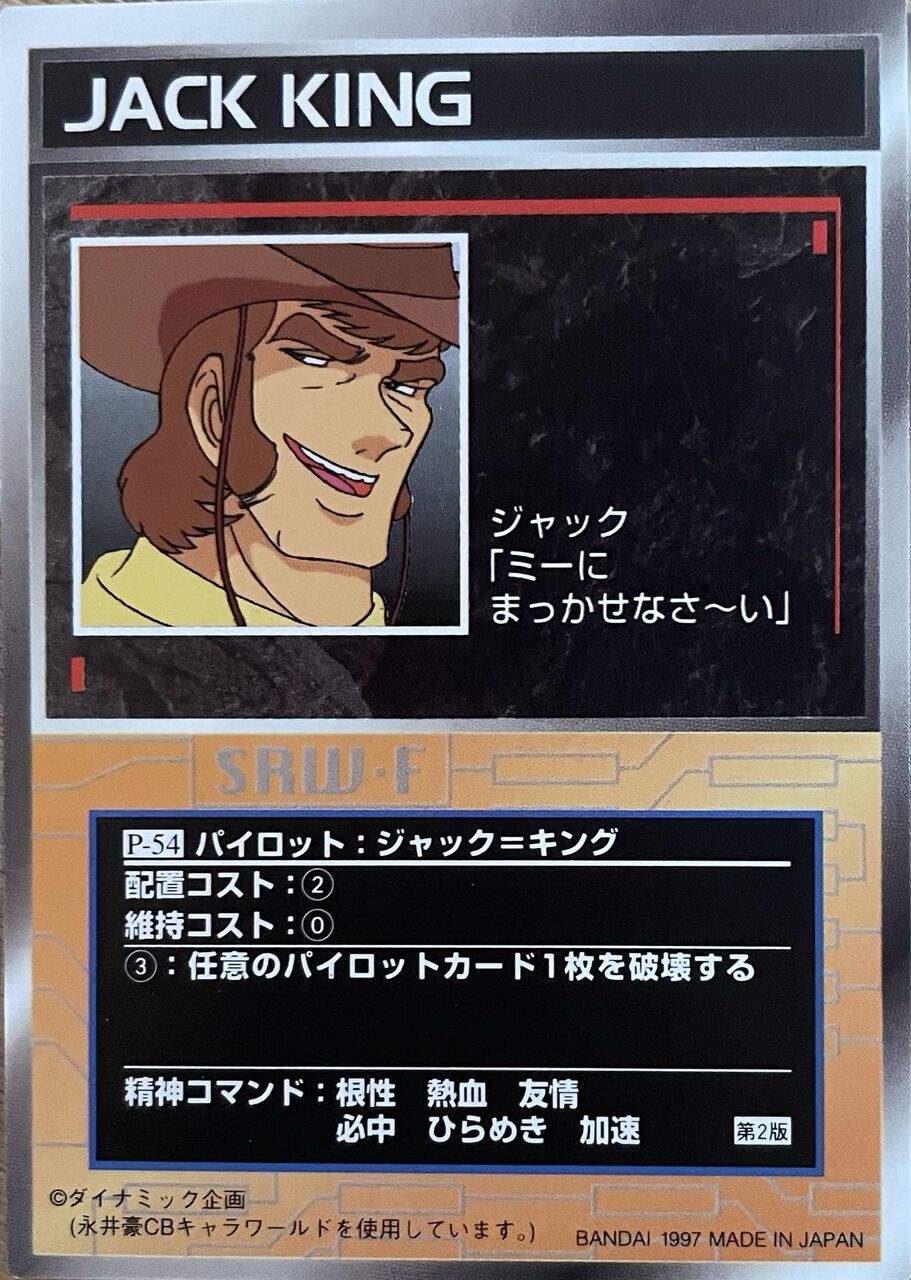 くにお の Blog Scramble Gather スーパーロボット大戦 くにお の Blog Scramble Gather スーパーロボット大戦