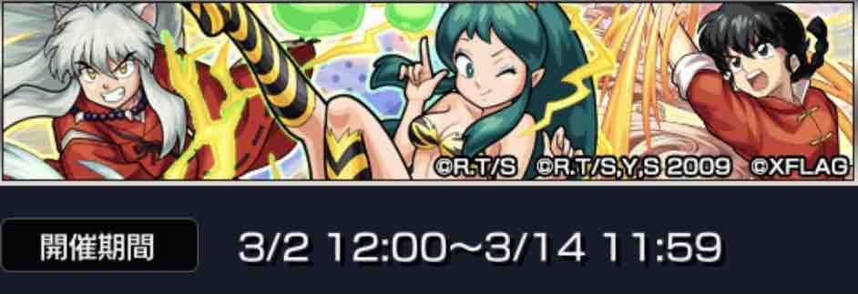 モンスト るーみっく ビンゴ 犬夜叉 反ダメ壁なし ノーコンティニュークリア方法 くにお の Blog Scramble Gather モンスト るーみっく ビンゴ 犬夜叉 反ダメ壁なし ノーコンティニュークリア方法 くにお の Blog Scramble Gather