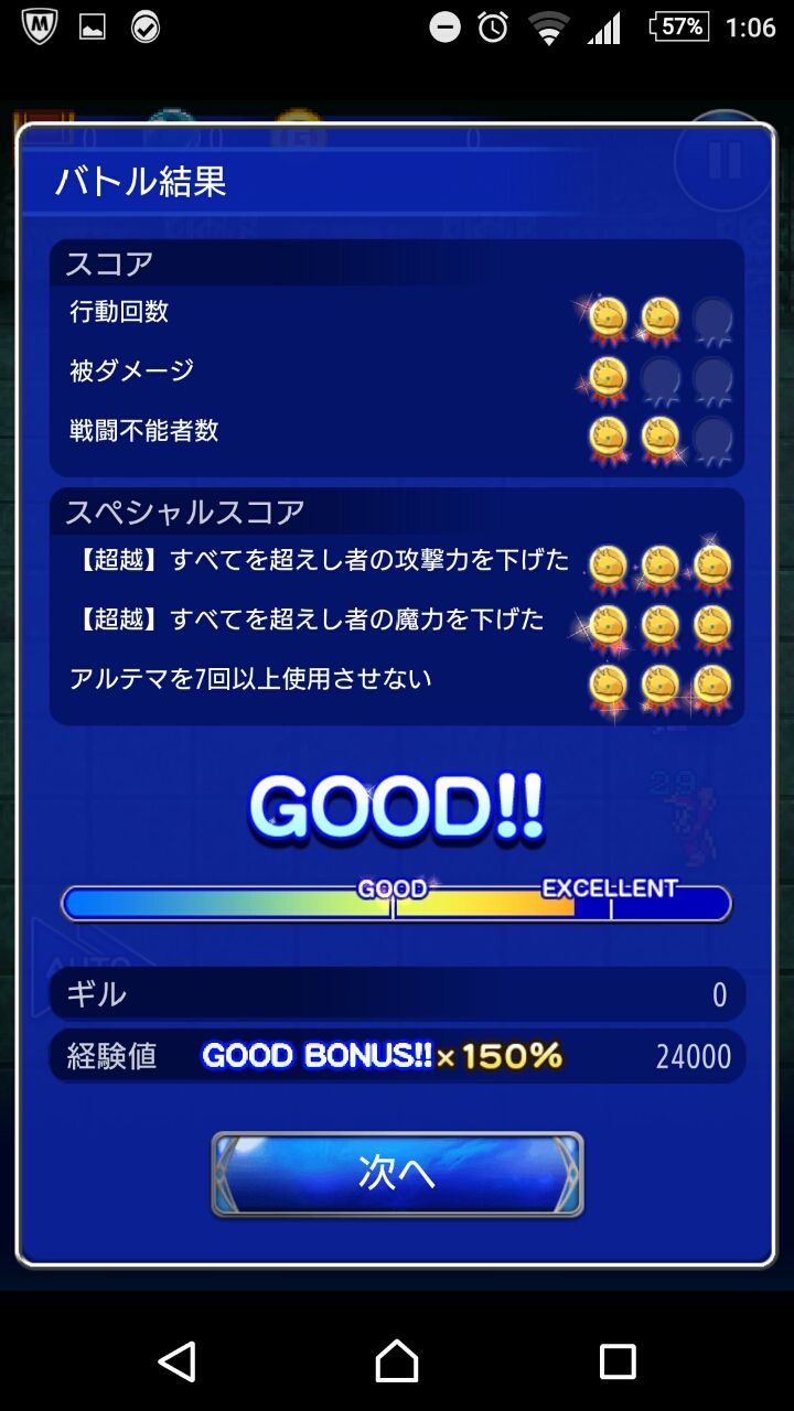 Ffrk 最果ての超越 超越の大広間 急 くにお の Blog Scramble Gather Ffrk 最果ての超越 超越の大広間 急 くにお の Blog Scramble Gather