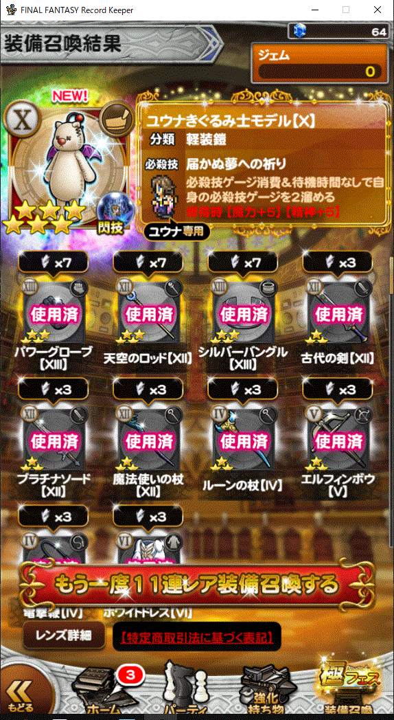 くにお の Blog Scramble Gather Ffrk くにお の Blog Scramble Gather Ffrk