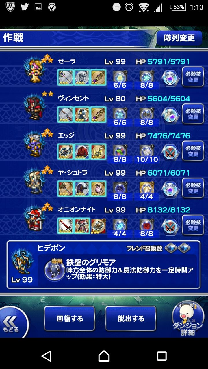 Ffrk 最果ての超越 超越の大広間 急 くにお の Blog Scramble Gather Ffrk 最果ての超越 超越の大広間 急 くにお の Blog Scramble Gather