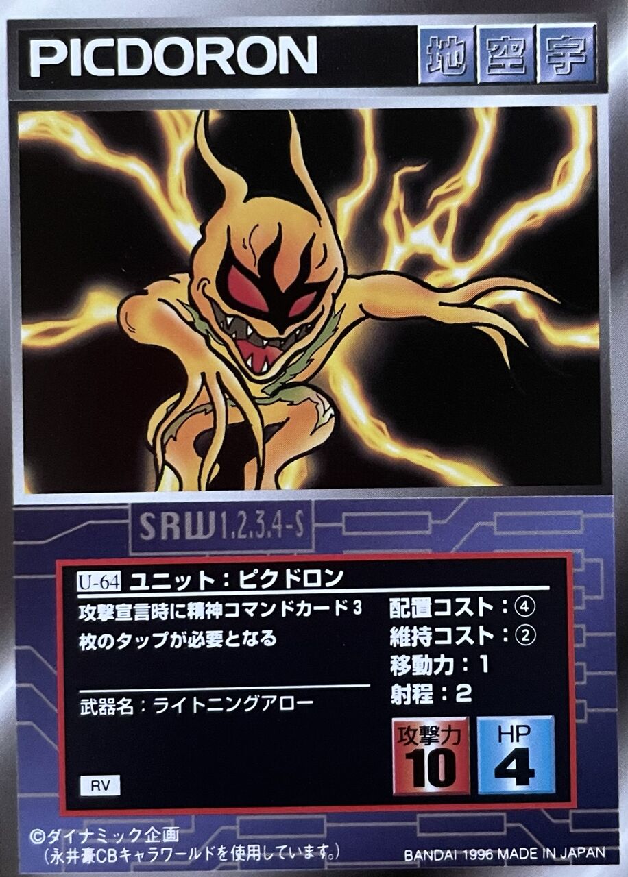 スクランブルギャザー U 64 ピクドロン くにお の Blog Scramble Gather