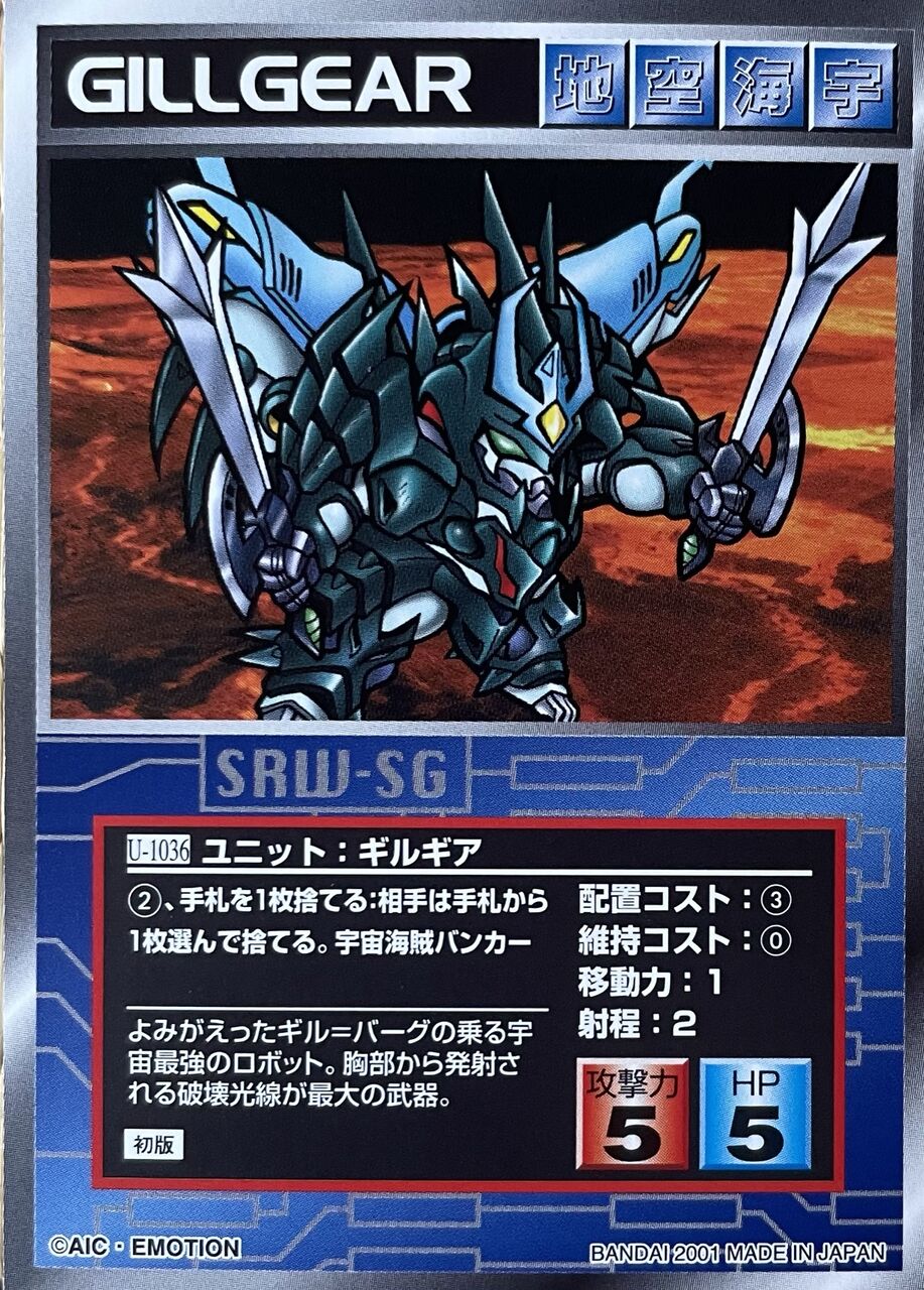 くにお の Blog Scramble Gather スーパーロボット大戦 くにお の Blog Scramble Gather スーパーロボット大戦