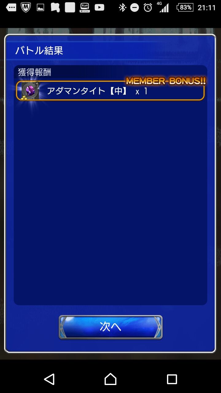 Ffrk 魔列車討伐戦 滅 マルチ くにお の Blog Scramble Gather
