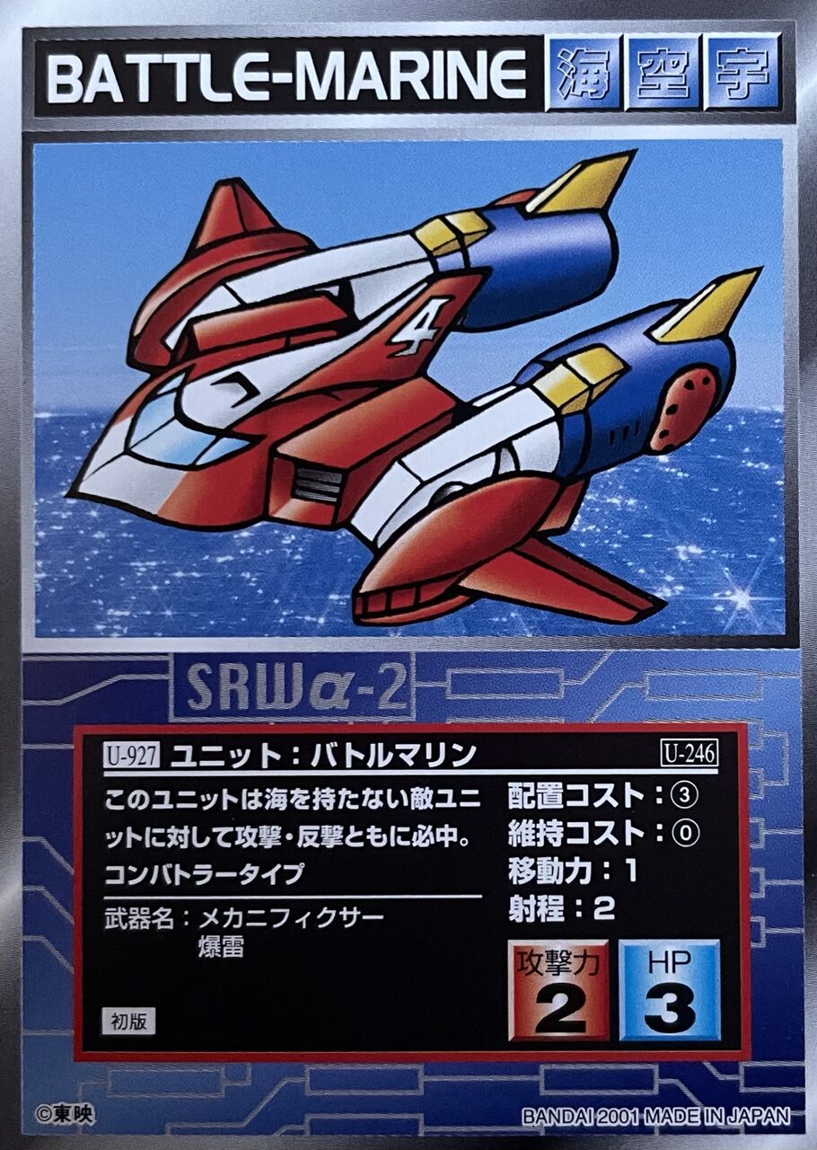 スクランブルギャザー U 927 バトルマリン くにお の Blog Scramble Gather スクランブルギャザー U 927 バトルマリン くにお の Blog Scramble Gather