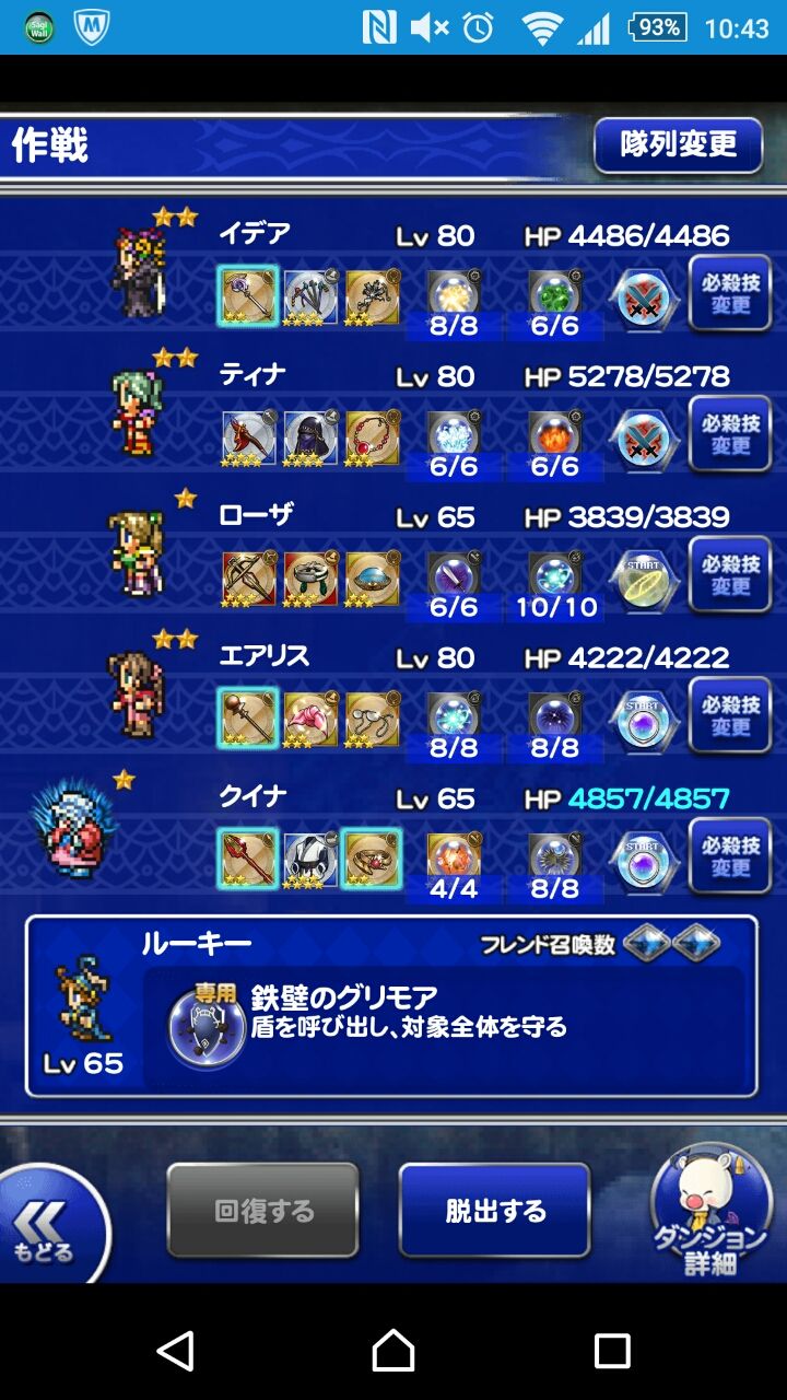 Ffrk ガイアの死神 Ex 賞金稼ぎ くにお の Blog Scramble Gather