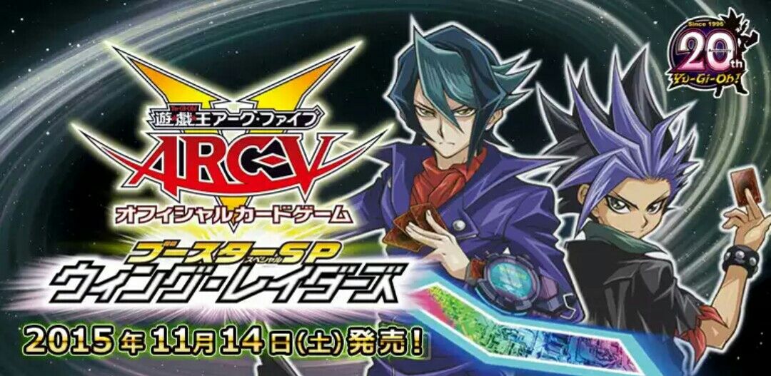 遊戯王 ユートと黒咲のカード登場 ウィング レイダーズ くにお の Blog Scramble Gather