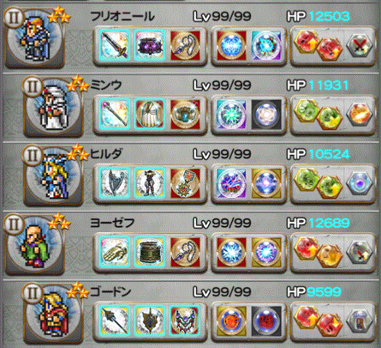 Ffrk 絶夢 こうてい 攻略 くにお の Blog Scramble Gather Ffrk 絶夢 こうてい 攻略 くにお の Blog Scramble Gather