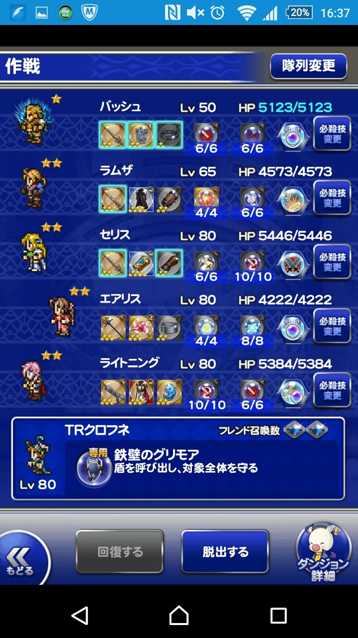 Ffrk 導かれし空賊 Ex 背徳の皇帝 くにお の Blog Scramble Gather Ffrk 導かれし空賊 Ex 背徳の皇帝 くにお の Blog Scramble Gather