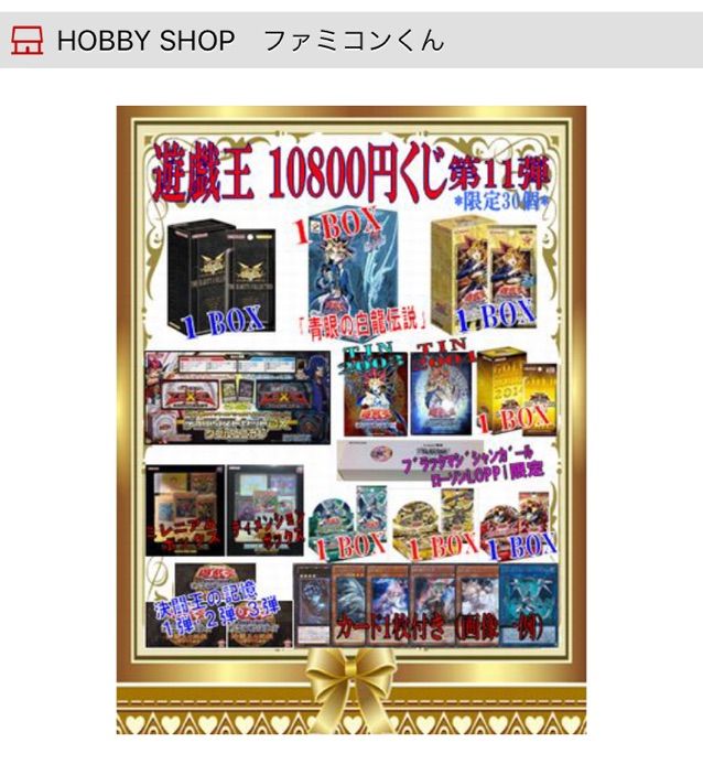 遊戯王 Hobby Shop ファミコンくん くじ 11弾 くにお の Blog Scramble Gather 遊戯王 Hobby Shop ファミコンくん くじ 11弾 くにお の Blog Scramble Gather