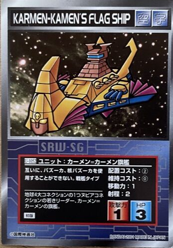 スクランブルギャザー U 1052 カーメン カーメン旗艦 くにお の Blog Scramble Gather