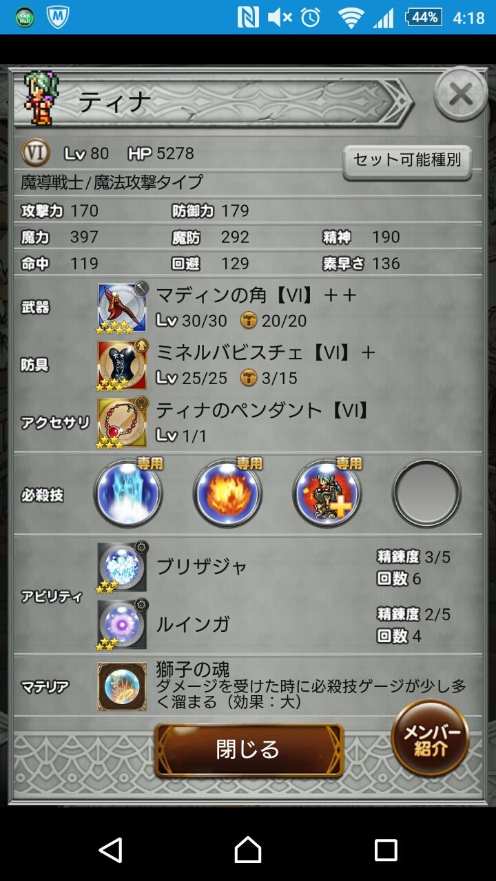 Ffrk 深淵 アルテマバスターに魔導ミサイルでダメージ くにお の Blog Scramble Gather Ffrk 深淵 アルテマバスターに魔導ミサイルでダメージ くにお の Blog Scramble Gather