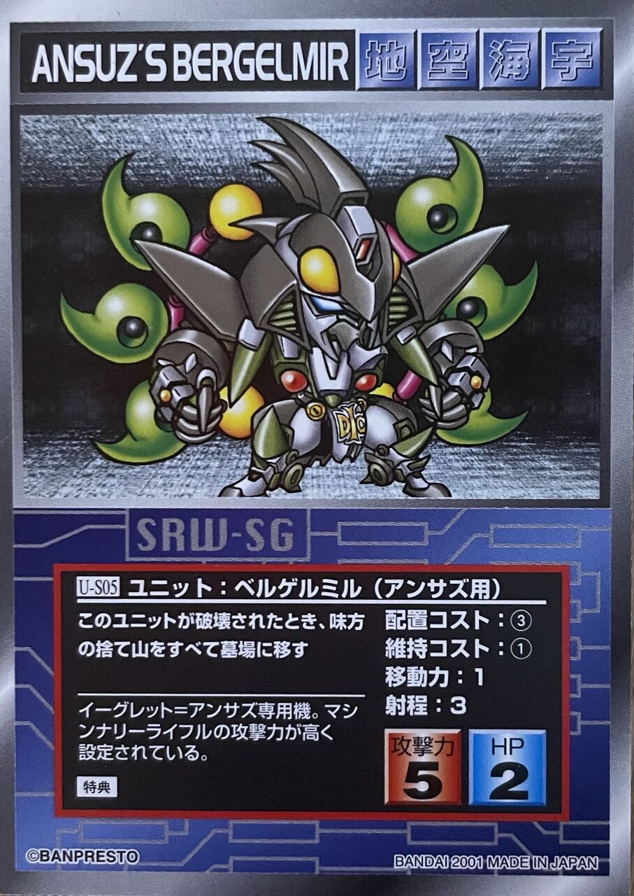 くにお の Blog Scramble Gather スーパーロボット大戦 スクランブルギャザー くにお の Blog Scramble Gather スーパーロボット大戦 スクランブルギャザー