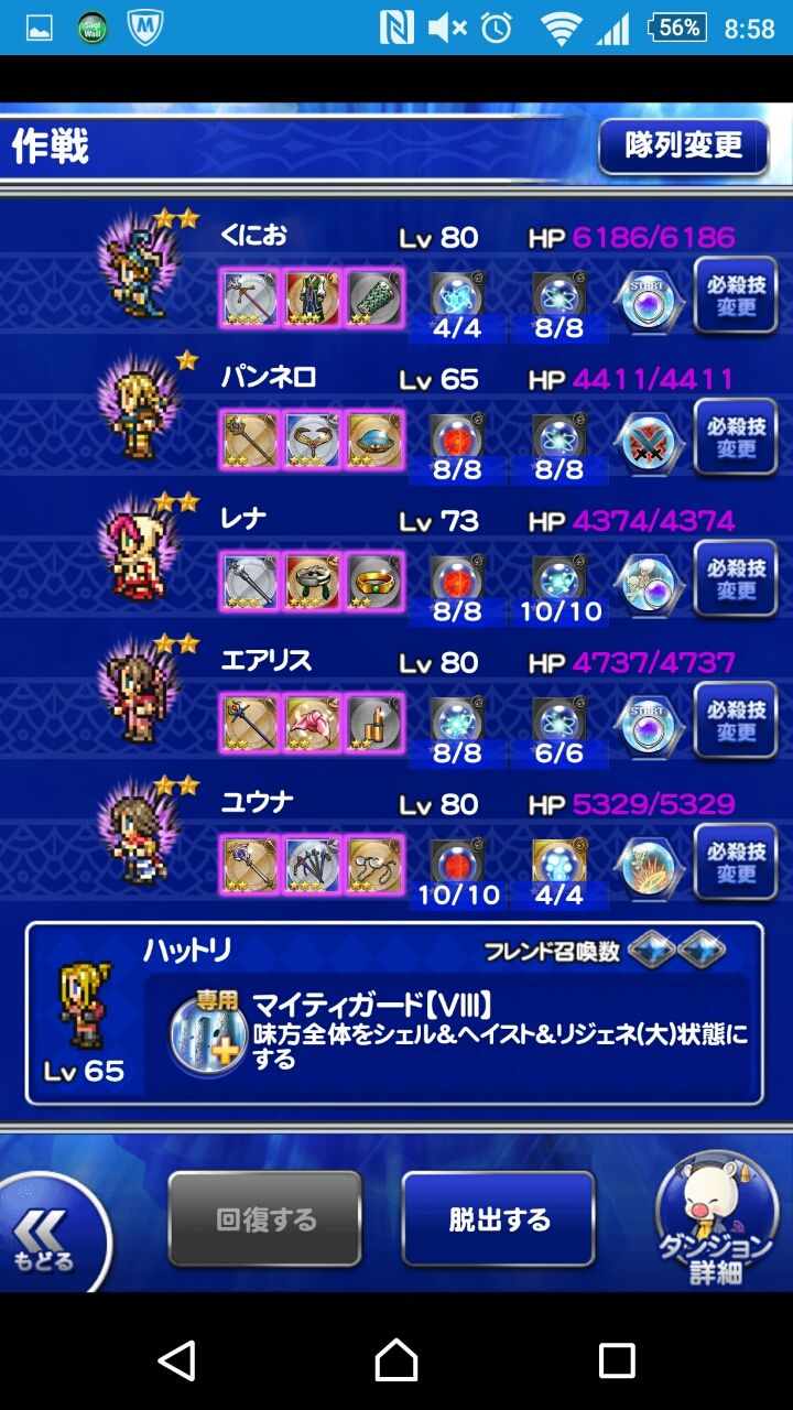 くにお の Blog Scramble Gather Ffrk ガチャ