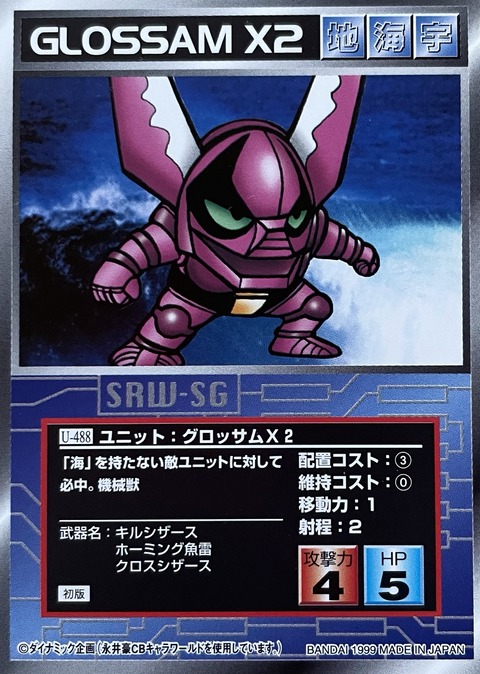 スクランブルギャザー U 4 グロッサムｘ２ くにお の Blog Scramble Gather