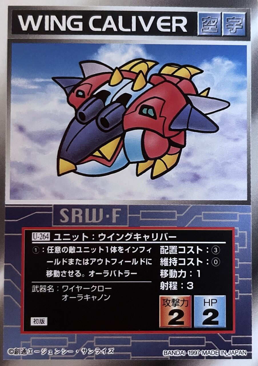 スクランブルギャザー U 264 ウイングキャリバー くにお の Blog Scramble Gather