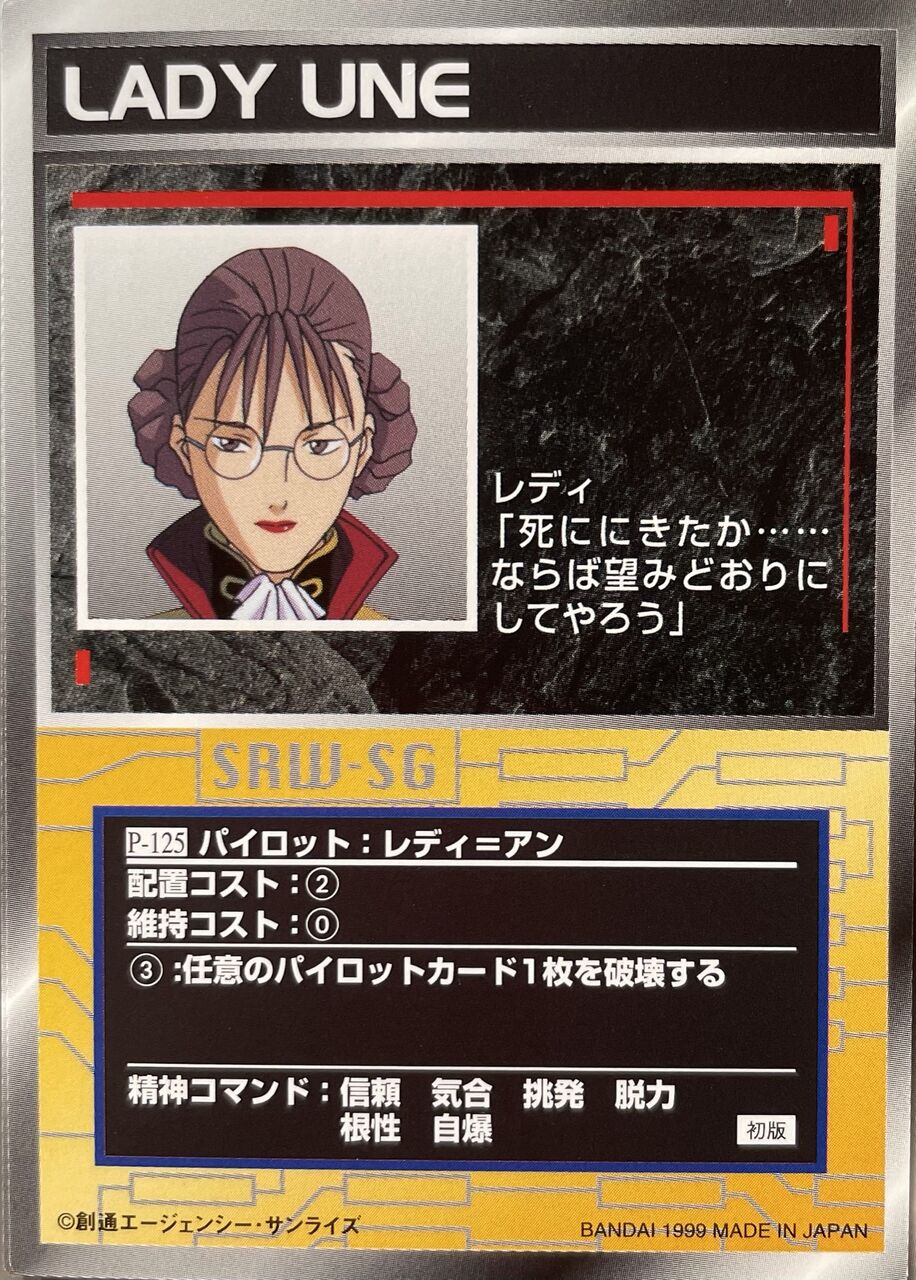 スクランブルギャザー P 125 レディ アン くにお の Blog Scramble Gather