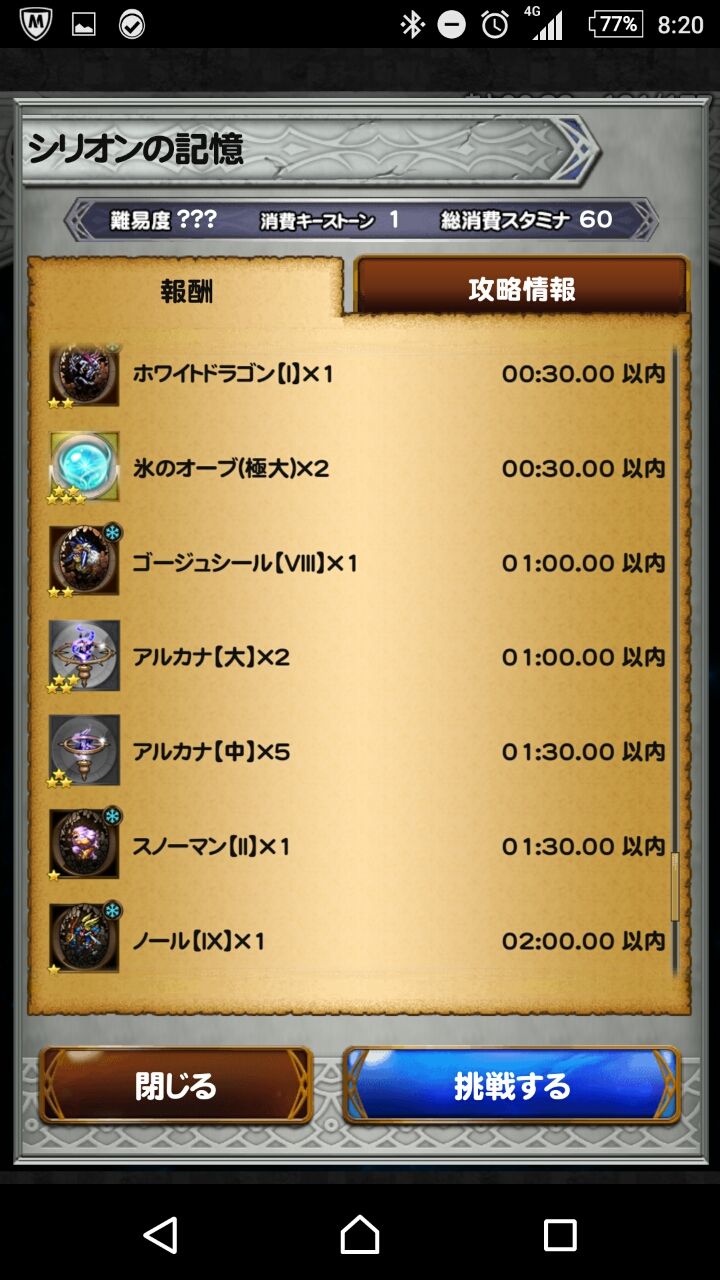 くにお の blog scramble gather : FF を含む記事