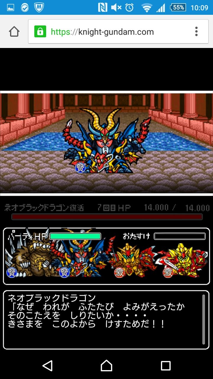 ナイトガンダムカードダスクエスト レイドボス 復活 ネオブラックドラゴン くにお の Blog Scramble Gather