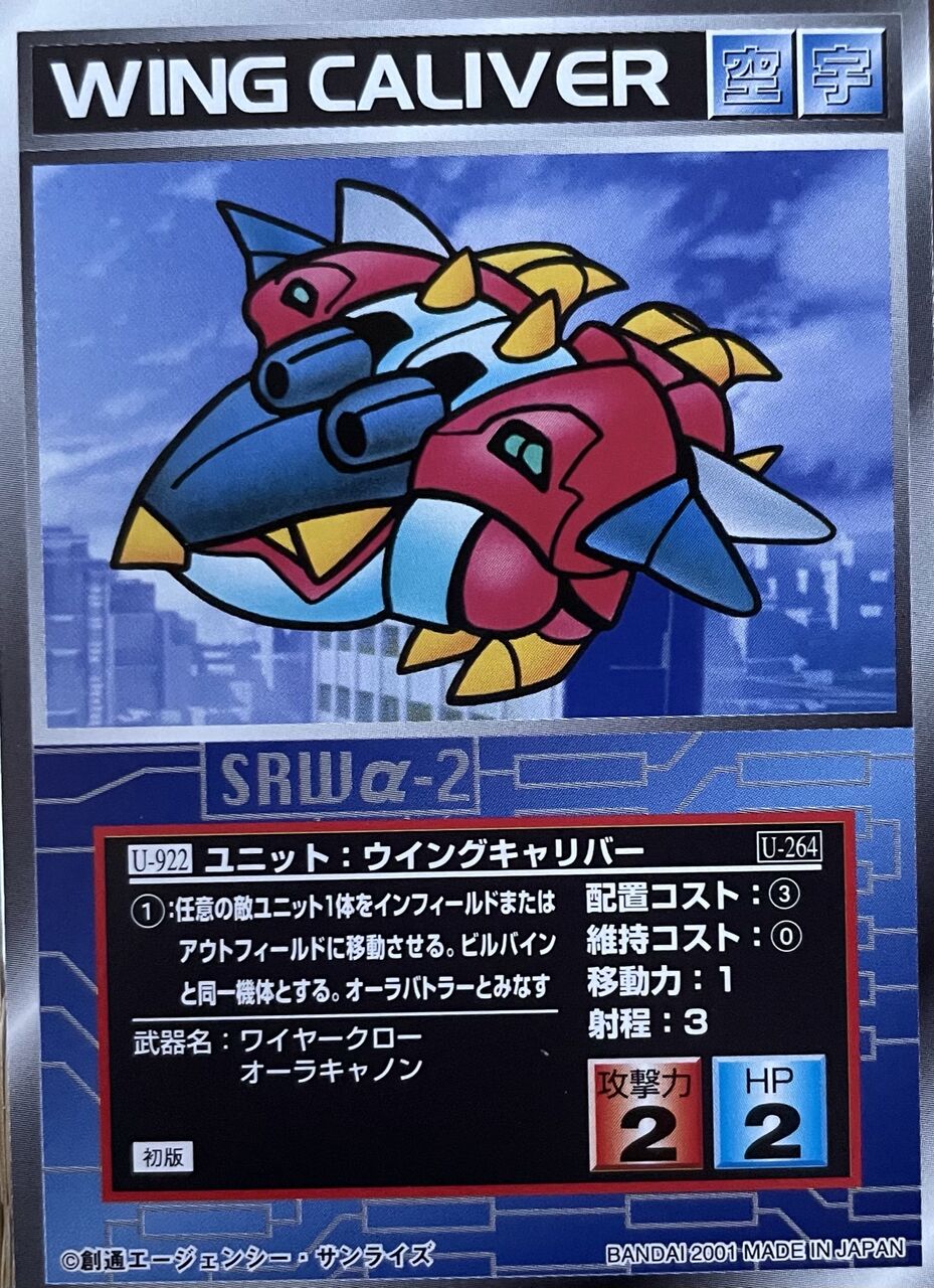 スクランブルギャザー U 922 ウイングキャリバー くにお の Blog Scramble Gather