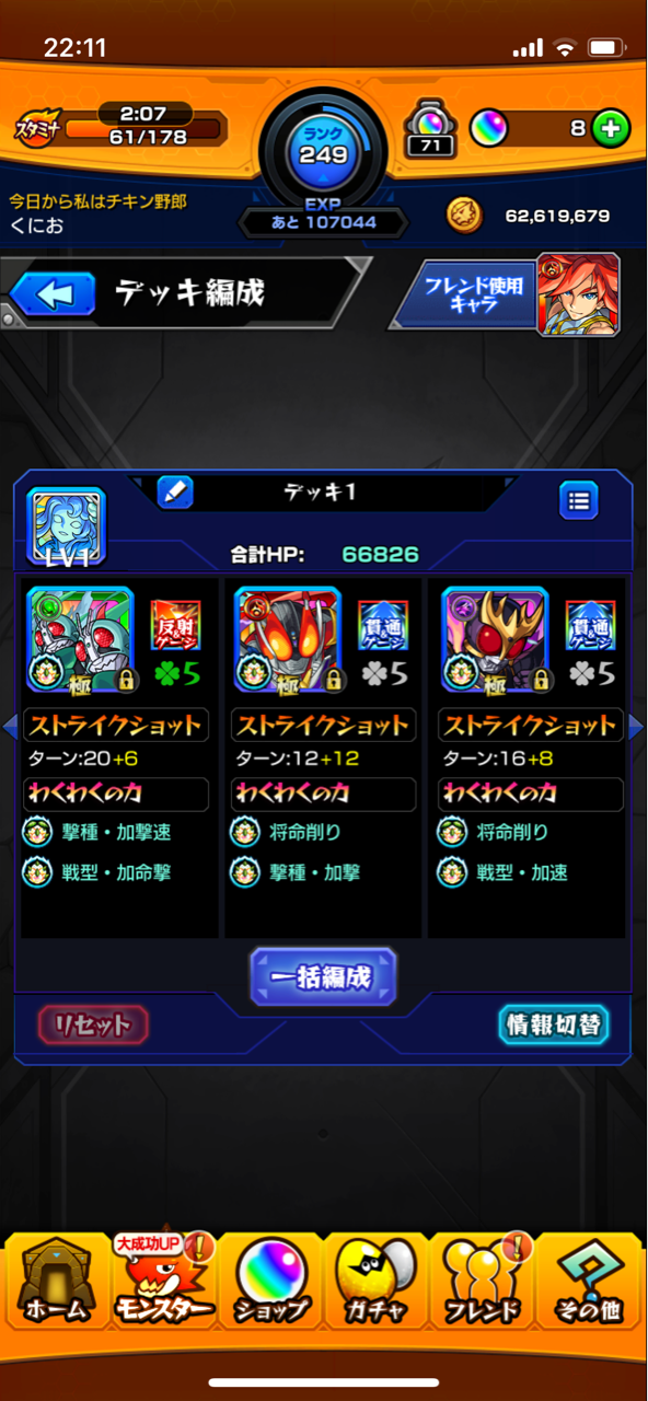 モンスト 画面ライダーコラボガチャ回してみました くにお の Blog Scramble Gather モンスト 画面ライダーコラボガチャ回してみました くにお の Blog Scramble Gather