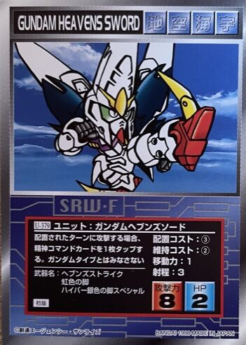 スクランブルギャザー U 379 ガンダムヘブンズソード くにお の Blog Scramble Gather