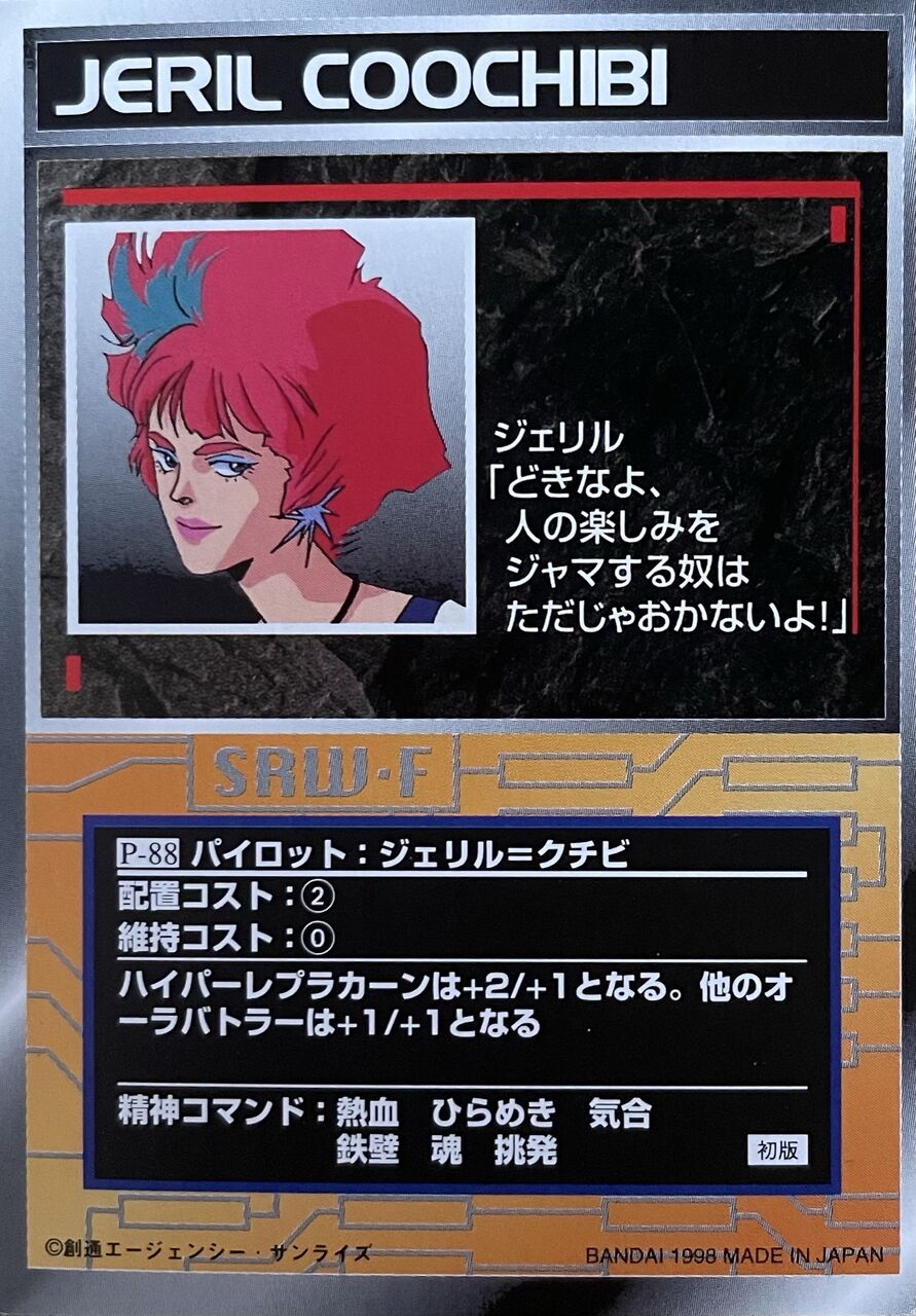 スクランブルギャザー P ジェリル クチビ くにお の Blog Scramble Gather スクランブルギャザー P ジェリル クチビ くにお の Blog Scramble Gather