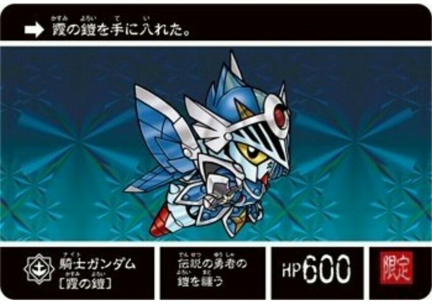 ナイトガンダム カードダスクエスト 第一弾 限定カードリスト くにお の Blog Scramble Gather