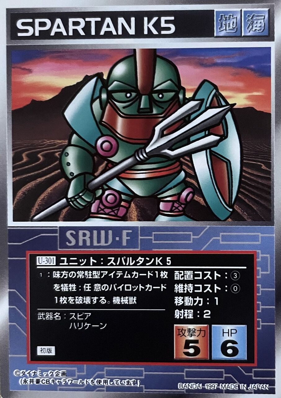 スクランブルギャザー U 301 スパルタンk5 くにお の Blog Scramble Gather スクランブルギャザー U 301 スパルタンk5 くにお の Blog Scramble Gather