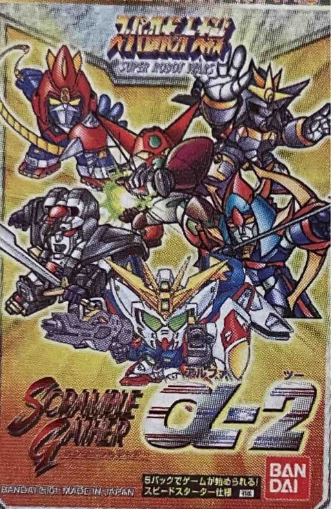 「スーパーロボット大戦」スクランブルギャザーα‐２・全１４０枚セット（２００１） スーパーロボット大戦」スクランブルギャザーα‐2・全140枚セット
