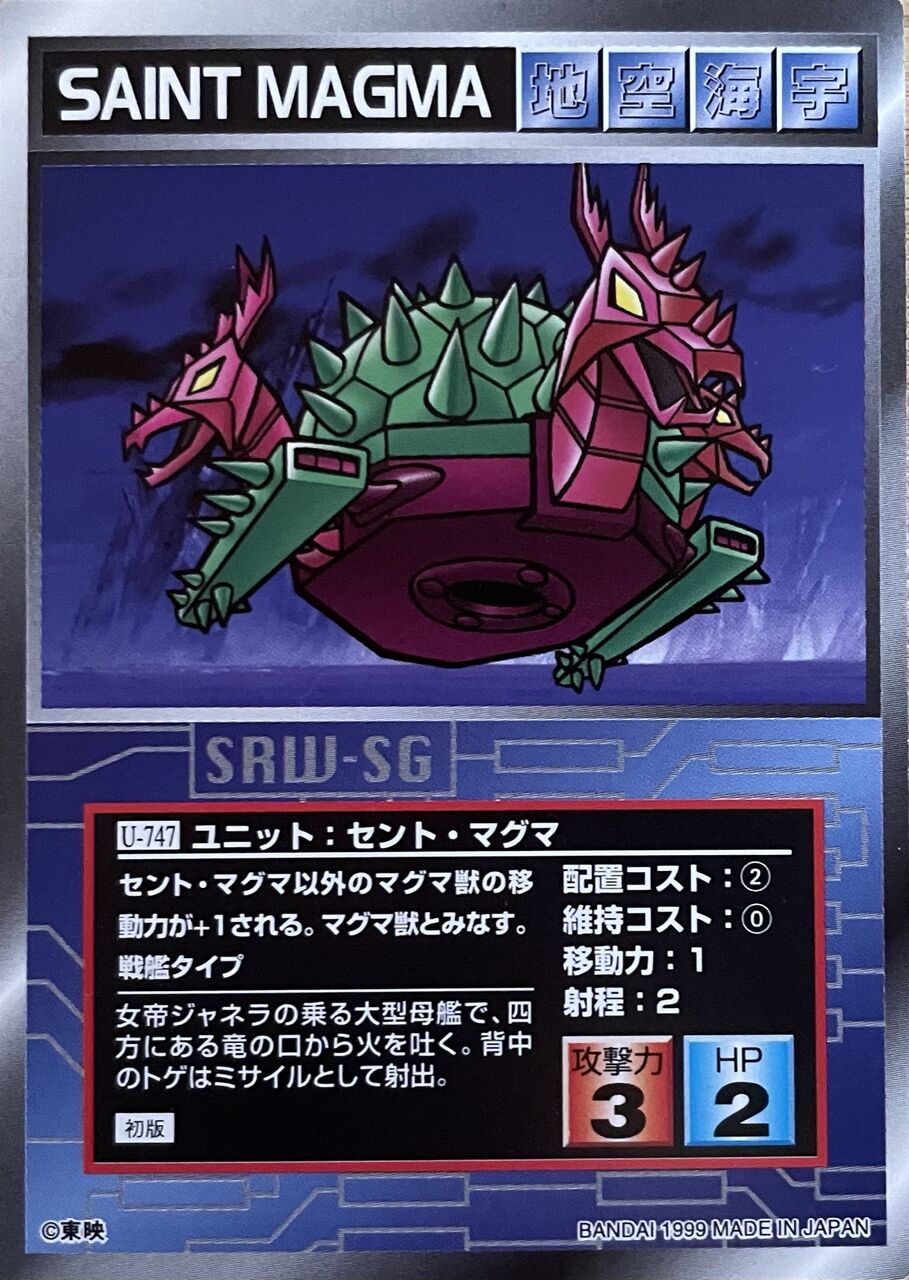 スクランブルギャザー U 747 セント マグマ くにお の Blog Scramble Gather