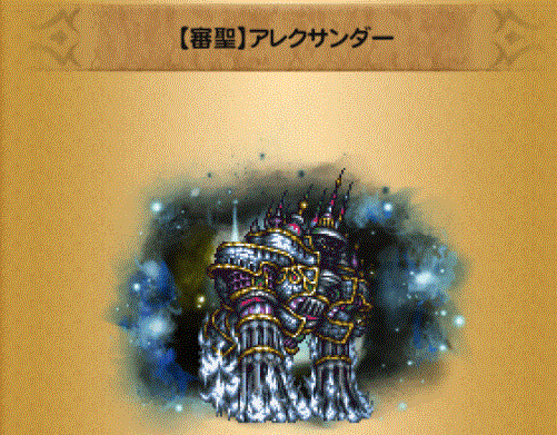 くにお の Blog Scramble Gather Ffrk 極限攻略 くにお の Blog Scramble Gather Ffrk 極限攻略