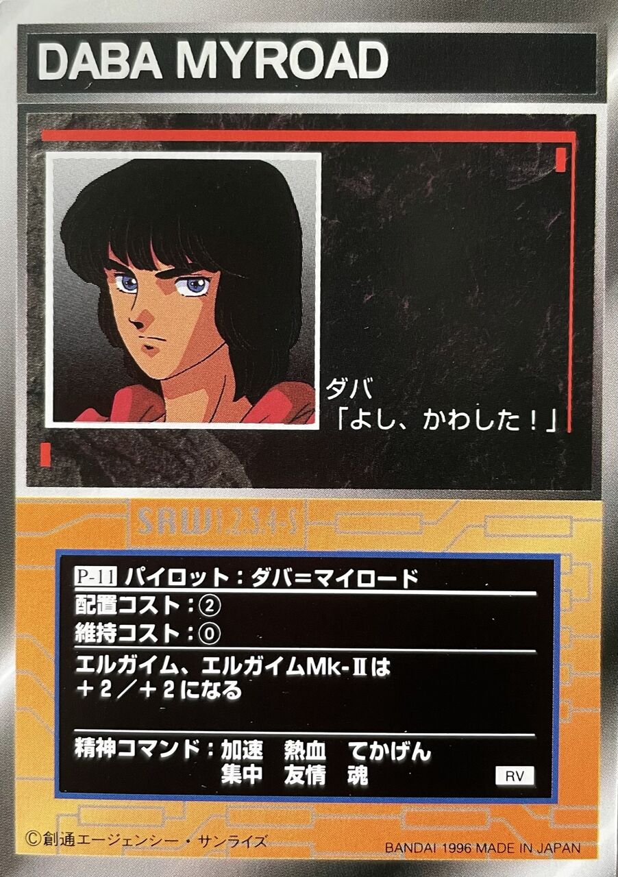 スクランブルギャザー P 11 ダバ マイロード Rv くにお の Blog Scramble Gather スクランブルギャザー P 11 ダバ マイロード Rv くにお の Blog Scramble Gather